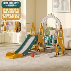 兒童滑梯室內家用嬰兒小孩滑梯鞦韆組合小型寶寶玩具家庭樂園, 滑梯鞦韆四合一密封板黃, 1個