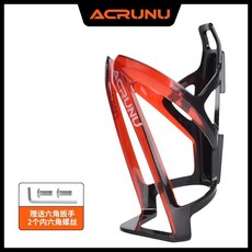 艾銳倫自行車水壺架，輕量山地公路車水杯架，單車戶外裝備配件, 1個, 黑紅漸變【PC樹脂】