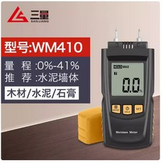 三量 SAN LIANG 水分儀, 1個, WM410量程0%-41%木材水泥石膏