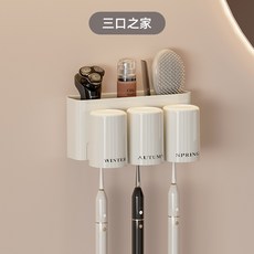 牙刷置物架免打孔漱口杯刷牙杯衛生間壁掛式家庭電動牙膏牙刷架子, 如圖, 三口之家-奶油色