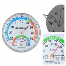 (강군상점) 아날로그 온습도계 탁상용 온도계 아가방 목욕탕, 화이트, 전원 필요 없음