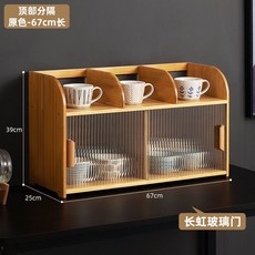 원목 미닫이 그릇수납장 찻장 진열대 유리문 슬라이딩도어 홈카페, G. 오리지널 67cm