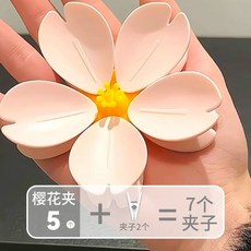 新款櫻花磁吸封口夾 食品袋密封夾 冰箱貼, 1個, 櫻花夾1套