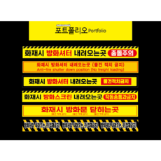 화재시 방화셔터 내려오는곳, 1번, 1개