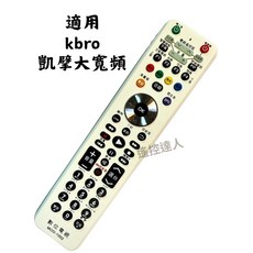 適用 kbro 凱擘大寬頻 機上盒遙控器 MOD-1002, 1個