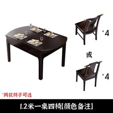 新中式輕奢全實木可伸縮折疊圓形餐桌椅組合，小戶型多功能會客桌椅, 1.2米一桌四椅【顏色備註】 紫檀/紅檀