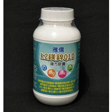 雅儒 K2鎂鋅Q10複合膠囊, 60個, 1顆