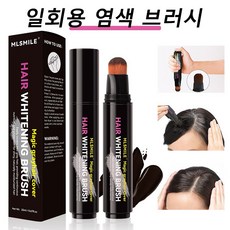 새치커버 염색펜 4색 부분염색 흰머리 염색봉 터치업 염색약, 1개, #01블랙