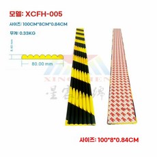 주차장 코너 보호 스펀지 가드 안전 충돌방지턱 작업 차고 모서리 보호대, 노란색XCFH-005(100x8x0.84CM)