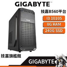 Gigabyte 技嘉 I3 四核 I3-10105 / 8G / 240G SSD, 初鷹 電腦主機