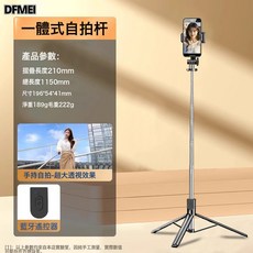 DFMEI 手機自拍杆手機支架可伸縮智能藍牙拍照手持神器直播支架三腳架, 1個, 如圖, S01不鏽鋼-黑色-無燈-115cm