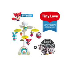 타이니러브 [한글판] 2020신형 타이니러브 수더앤그루브모빌 메도우, 타이니러브 수더앤그루브 메도우흑백모빌세트, 1개