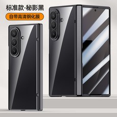 適用於ZFold7電鍍鉸鏈透明摺疊手機殼