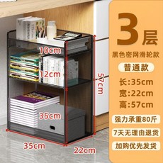 가방정리대 이동식 책가방 트레이 보관함 정리대, 1개, AM. 블랙 3단 플로어 스탠딩 모델 업그레이드된 호화