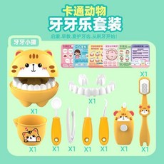 卡通動物牙牙樂套裝 兒童早教牙醫玩具, 1個, 萌貓牙牙樂套裝