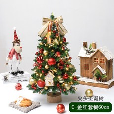 2025爆款聖誕樹桌麵迷你聖誕樹擺臺擺件家庭酒店櫥窗擺飾仿真小樹, C款金紅60cm, 1個