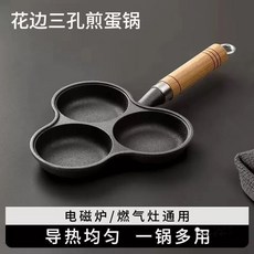 1+1 무쇠 깊은 3구 후라이팬 5구 에그팬 브런치팬 계란 오믈렛 무접착 버거 4구 무코팅, G. 꽃모양 3구 오믈렛팬