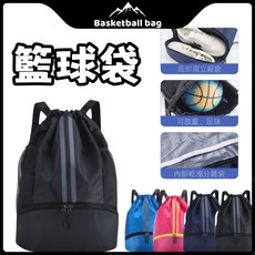 籃球袋 籃球鞋袋 乾濕分離運動包 - 多功能球類收納健身包, 1個, 黑色,47×32×16, 黑色