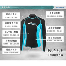 AROPEC女款萊克防曬衣 抗UV 水母衣 游泳上衣 長袖萊克衣 泡湯泳衣