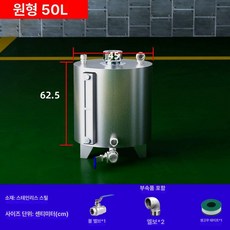 업소용 기름탱크 물통 생수통, 50l 원형