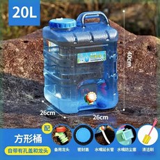 戶外水桶 車載自駕遊儲水桶 帶龍頭家用大塑料水箱 12升, 1個, 20升+帶孔蓋+無孔蓋+備用龍頭套餐
