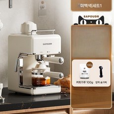 가정용커피머신 미니커피머신 사무실 소형 에스프레소 메이커, 미국플러그(변환플러그증정), 화이트