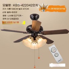 엔틱실링팬 고급 모던 북유럽식 거실 천장등 LED 식탁겸용 실링팬 360도 회전 분위기, 42인치3등LED(디밍리모컨)