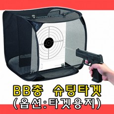 옆집샵 비비총 종이 타겟 슈팅 연습용 과녁 타겟지, 타겟용지F(50장), 타겟용지F(50장)