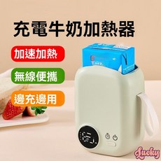 早餐熱奶神器 恆溫預約USB充電便攜牛奶加熱器