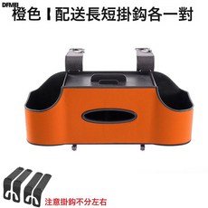 DFMEI 汽車椅背收納盒多功能紙巾盒車載水杯架座椅後背置物盒車內裝飾品, 椅背紙巾盒橙色