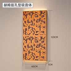 음향판 디퓨저 확산판 반사판 작업실 벽면 인테리어 사운드 오디오 룸 보드 디퓨져 룸튜닝, U01KSZ0SA7RBZAK6B06H558HH9-034, 1, AH. 60x120 구멍형 흡음판