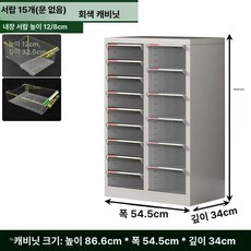 다용도 서랍장 네일샵 매니큐어 진열장 민트 블루 벚꽃 핑크 매장용 화이트 미용실 진열대, 1.m, 회백색 15추 무문 추가 높이 812cm