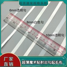 6mm8mm10mm娃用超薄魔術貼白色黑色超細bjd娃衣輔料小布ob配件, 白色10米(白色勾面+白色毛面),10mm, 1個