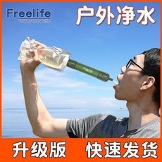 戶外濾水器 吸水器 迷你過濾器 單兵緊急濾水器 便攜式生命直飲吸管過濾器 應急求生, 1個, 露營飲水淨化戶外淨水器便攜式生命直飲吸管