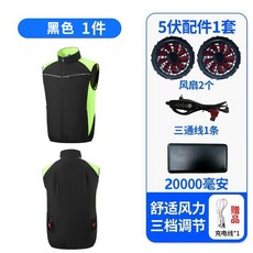 風扇空調服 降溫風扇工作背心 電風扇外套, 1個, 黑色+5V風扇+2萬毫安【行動電源】,S【適合42-60kg】