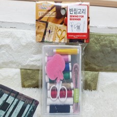 배꼽이집 반짇고리 세트 휴대용반짇고리