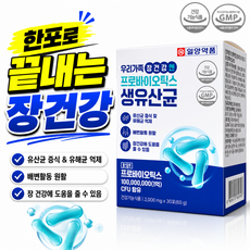 프로바이오틱스 생유산균 1억CFU 함유 장건강, 1개, 30회분