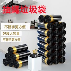 DIU 4絲特厚免撕抽繩垃圾袋手提式家用加厚廚房黑色物業塑料清潔袋子, 【1.8絲】點斷-抽繩黑色1卷10只45*50:如圖, 1個