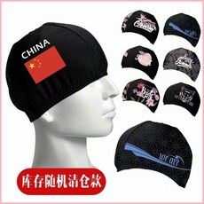 夏季新款泳帽成人男女學生兒童款高彈舒適不勒頭長髮泳帽, 1個, 隨機清倉款【成人大童均碼布帽】