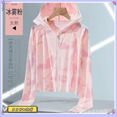 今年流行防曬衣夏季防曬戶外衣女薄款透氣紫外綫長袖新款外套女