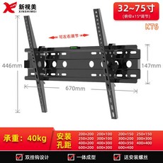 32-75寸電視機掛架 電視支架壁掛架牆壁固定電視架顯示器架子50KG高強支撐力廣角度設定 電視機掛架壁掛電視架角度可調, 1個