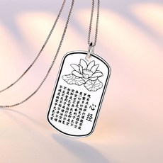 앞뒤 미포함 반야심경 S999 목걸이줄 팬던트 선물박스 [BHK72772]
