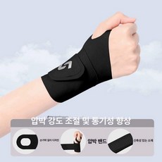 ayoo 골프손목고정 골프연습도구 손목고정골프장갑, 1개, 블랙 0.9mm