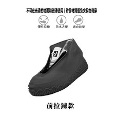矽膠防水鞋套 超彈性 機車雨鞋套 騎士專用, ( 前）拉鍊款-黑色,S號：24公分以下（兒童尺碼）