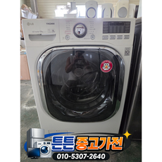 [중고드럼세탁기] - 엘지 드럼 세탁기 / 19키로