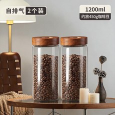 自動排氣閥 玻璃密封罐 咖啡豆儲存罐 1800ml, 1個, 自動排氣閥 1200ml兩隻+運u