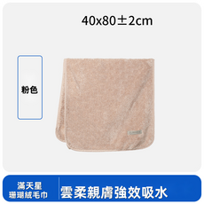 GUEFOON 吸水速乾珊瑚絨成人大浴巾, 1個, 粉色（84750）:40*80＋2cm