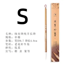 중간 크기 일반 서예용 양모 붓 공식 러닝 스크립트 허저 중국화 풍경화, 1개