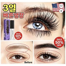 얇은눈썹 속눈썹 겸용 영양제 3일 빠른 자연생장 남녀공용 풍성 길어지는 성장 세럼 BIOAOUA, 1개, 20g