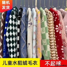 特價兒童卡通毛衣，水貂絨毛衣，男女童中小大童套頭針織打底衫，秋冬潮款